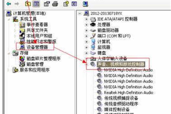 电脑声卡realtek