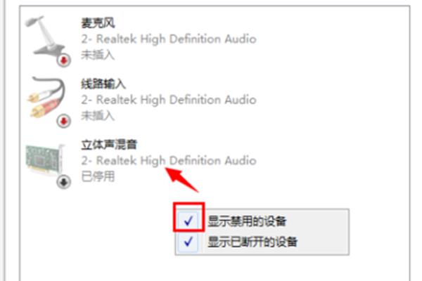 电脑声卡realtek