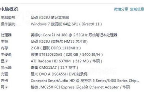 新买的电脑10系统