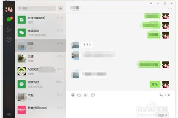 怎样在电脑看微信聊天记录
