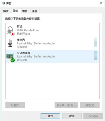 电脑录音没混响