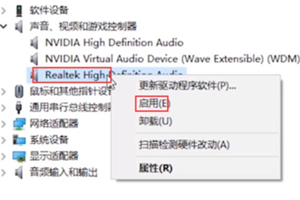 电脑声卡realtek