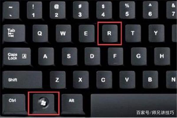 电脑win键