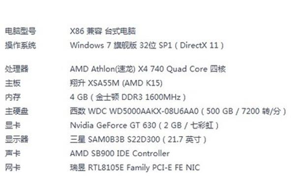 新买的电脑10系统