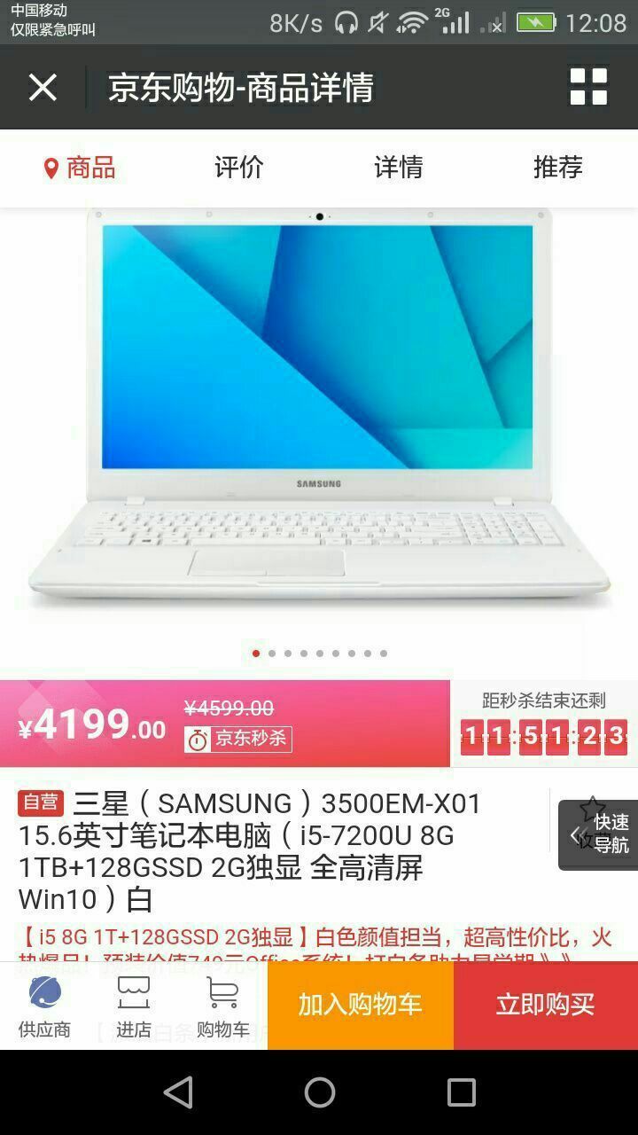 求一款电脑笔记本电脑