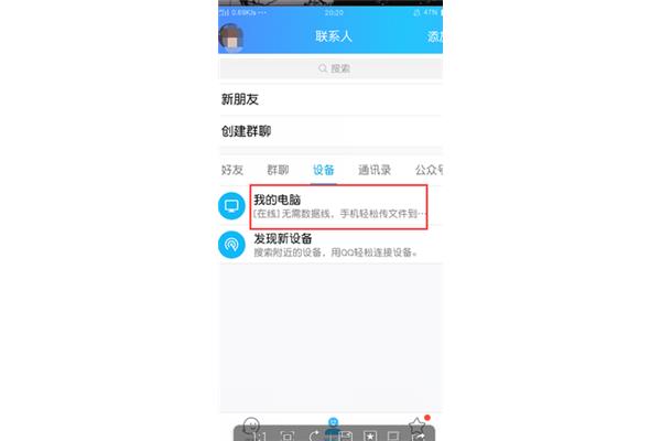 允许手机电脑同时在线