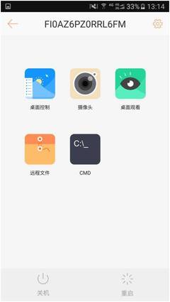 苹果手机远程电脑屏幕