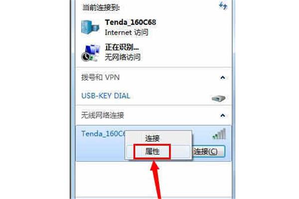 新电脑无法识别网络