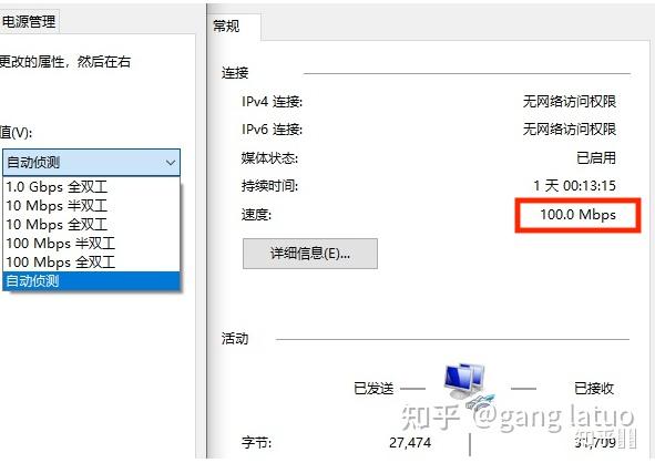 电脑找不到连接速度