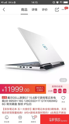 求一款电脑笔记本电脑