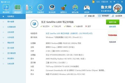 求一款电脑笔记本电脑