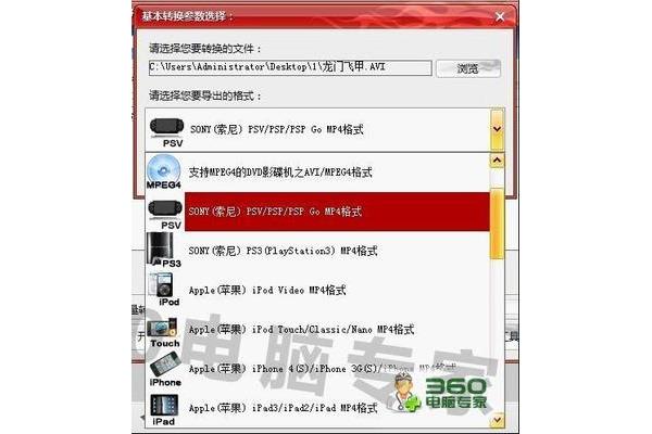 psv外接电脑硬盘