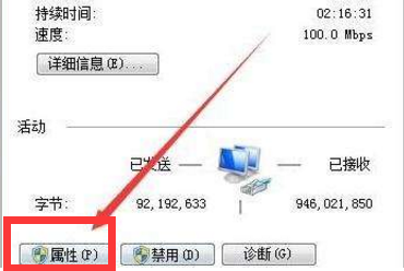 电脑找不到连接速度