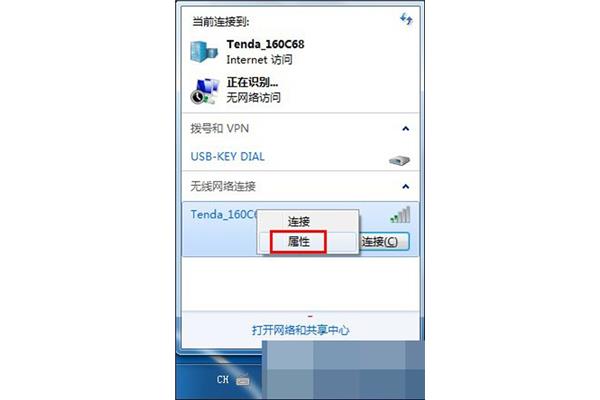 新电脑无法识别网络
