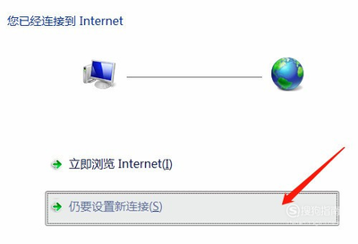 电脑怎样连接网络