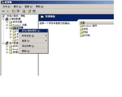 电脑软件策略