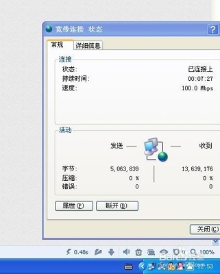 电脑找不到连接速度