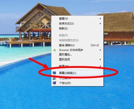 如何让电脑分屏显示