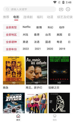 电影下载电脑上