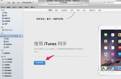 ipad 接电脑没反应