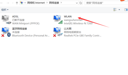 电脑怎样设置wifi
