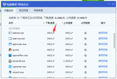 监控电脑访问的网址