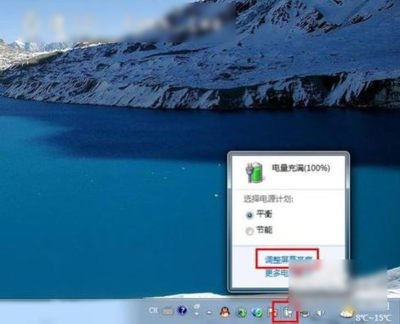 笔记本电脑如何调屏幕亮度