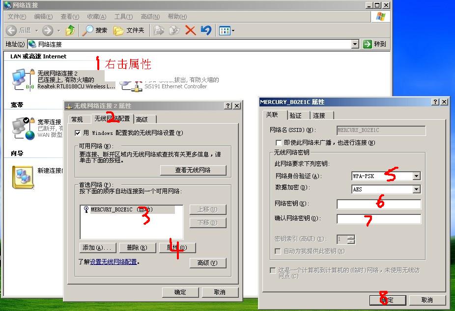 电脑怎样设置wifi