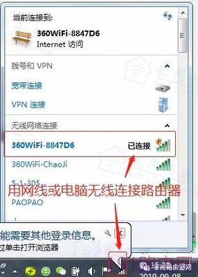 电脑怎样设置wifi
