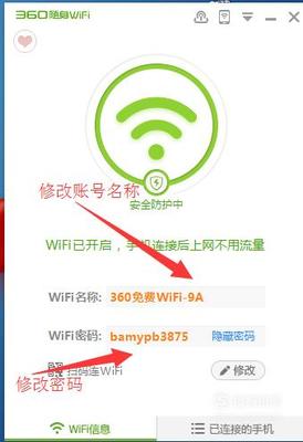 电脑怎样设置wifi