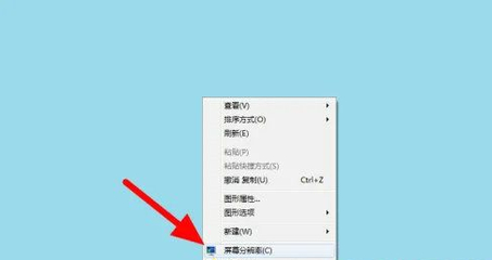 如何让电脑分屏显示