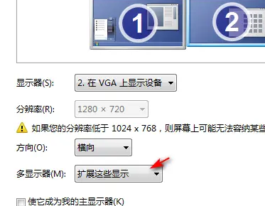 如何让电脑分屏显示