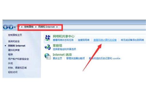 如何关闭电脑内网
