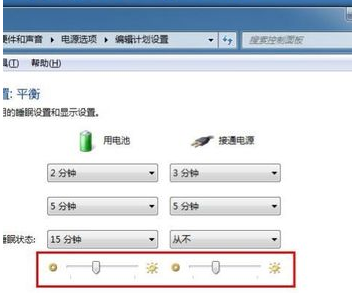 笔记本电脑如何调屏幕亮度