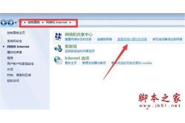 如何关闭电脑内网
