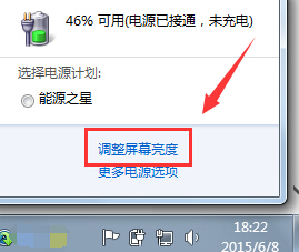 笔记本电脑如何调屏幕亮度