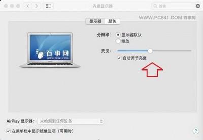 笔记本电脑如何调屏幕亮度