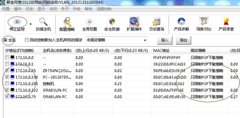 监控电脑访问的网址