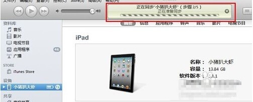 ipad 接电脑没反应