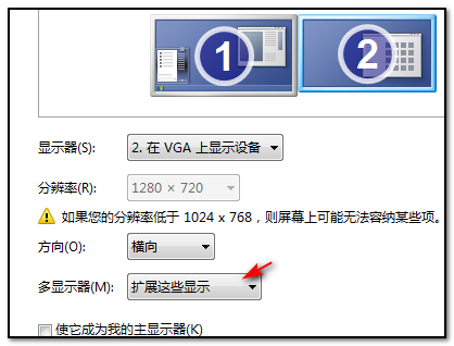 如何让电脑分屏显示