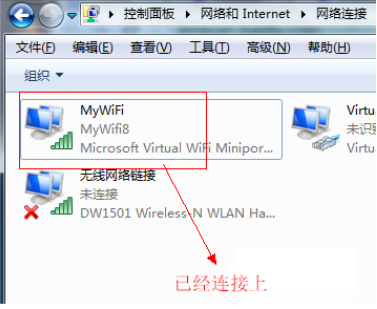电脑怎样设置wifi