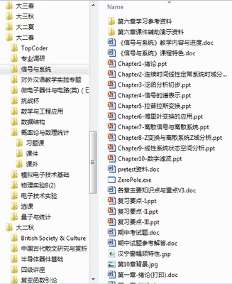 电脑文件 分类