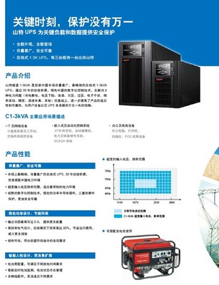中山电脑ups电源