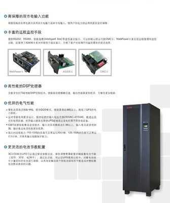 中山电脑ups电源