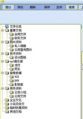 电脑文件 分类