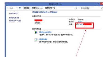 电脑连接wifi受限