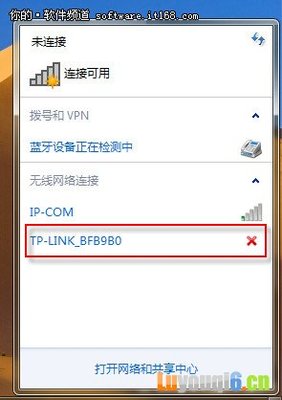 电脑VPN后分享热点