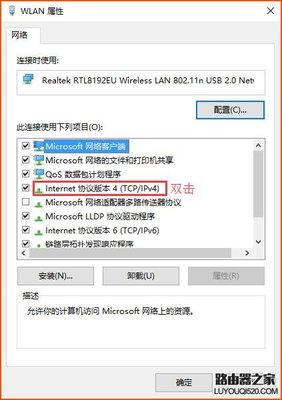 电脑连接wifi受限