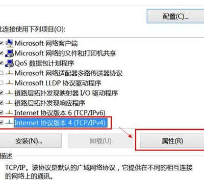电脑连接wifi受限