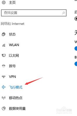 电脑VPN后分享热点